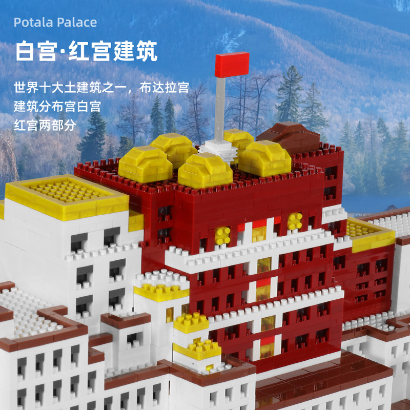 微颗粒积木布达拉宫lz8230成人高难度拼装积木益智玩具礼物摆件