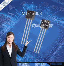 MJE13003 MJE13002 MJE13001 TO-92 NPN 晶体管 直插三极管DIP