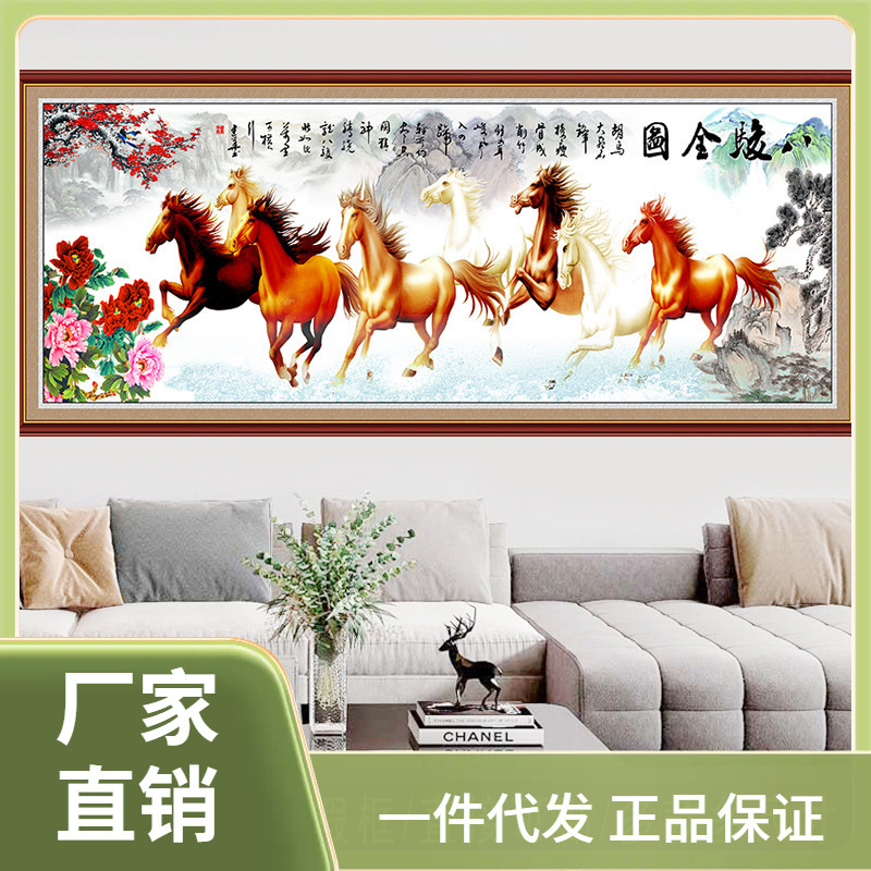 8tk8批发八骏图装饰画马到成功自粘贴画客厅书房贴画八马图玄关画