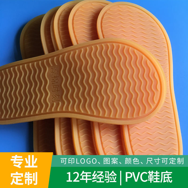 厂家定做软胶儿童鞋底 牛筋底 拖鞋底 防水止滑滴塑婴儿鞋底