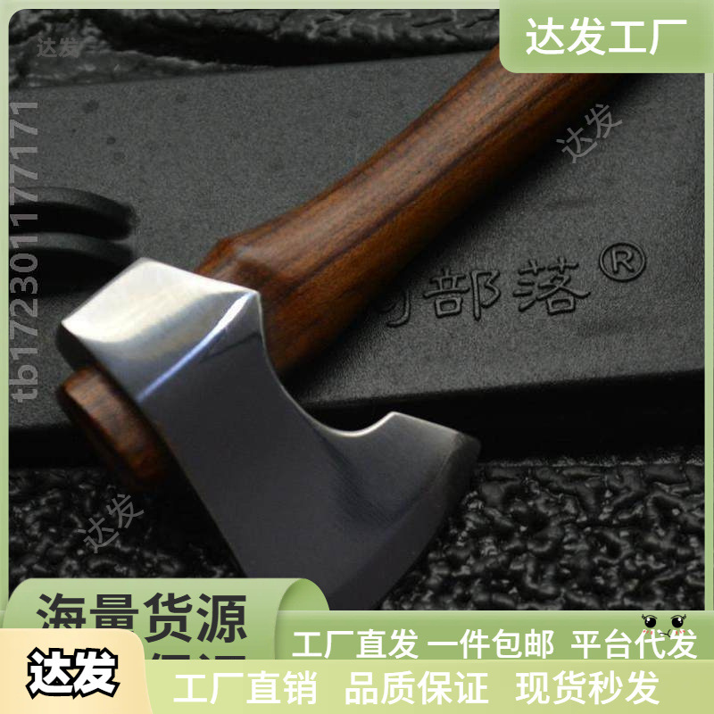 迷你开山斧露营钓鱼生存斧头户外居家收藏送礼小手斧开快递小工具