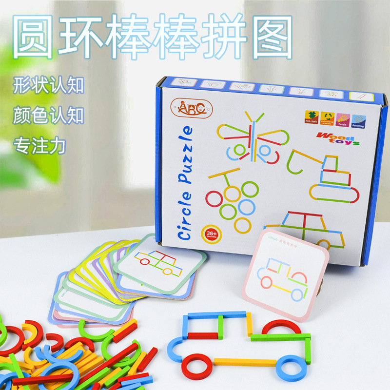 智力儿童拼图玩具2-3-4-5-6岁男女孩早教益智木质创意宝宝拼板