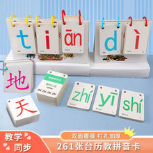 拼音卡片一年级自然拼读训练幼儿园儿童早教启蒙汉语字母学习神器