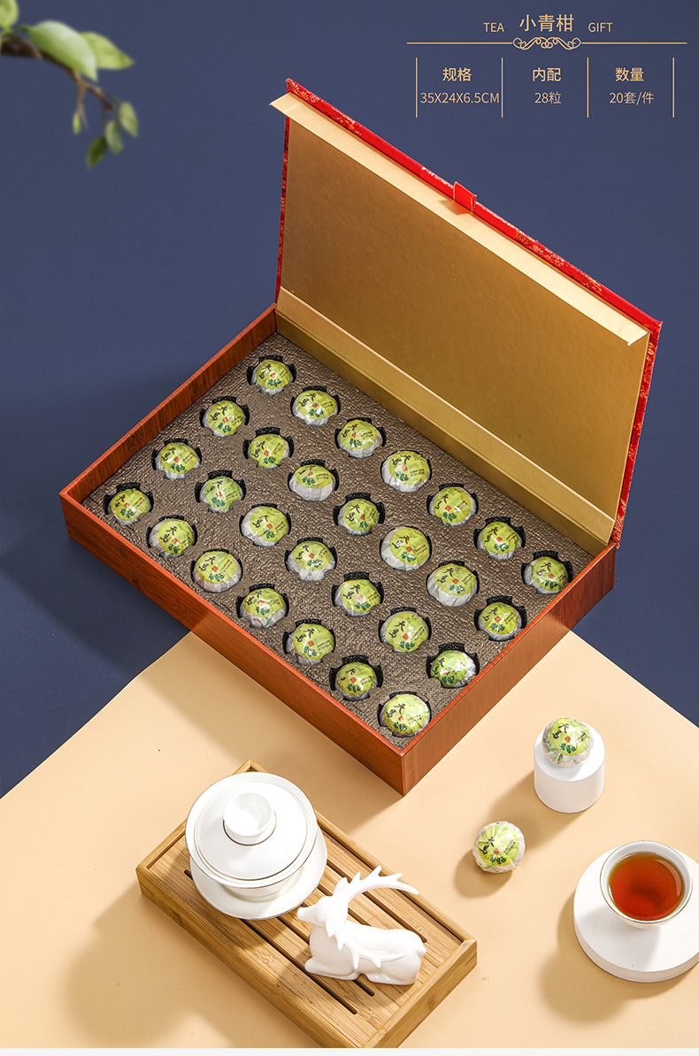 小青柑包装盒空礼盒高档布艺仿木纹18-28颗粒/5罐新会小青柑茶盒