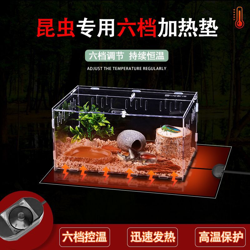 昆虫加热垫蛐蛐蚂蚁兔仓鼠蛇鸟鸡鱼龟猫咪六档温控宠物恒温电热毯