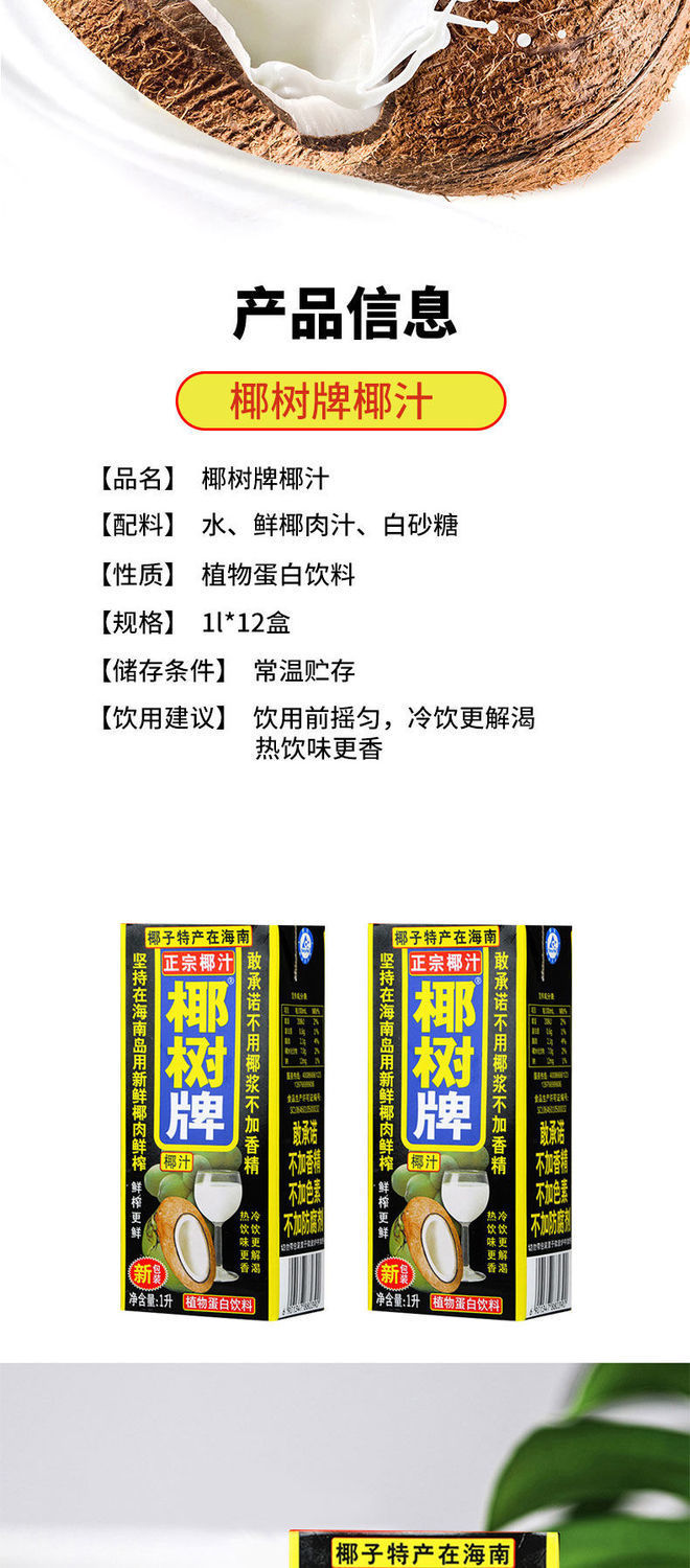 椰树椰汁正宗椰树牌椰子汁利乐包 l*12盒 整箱装新老包装随机发货
