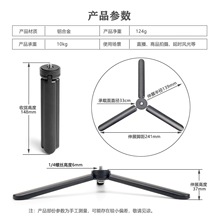 桌面铝合金手机三脚架相机云台稳定器底座补光灯迷你便捷支架