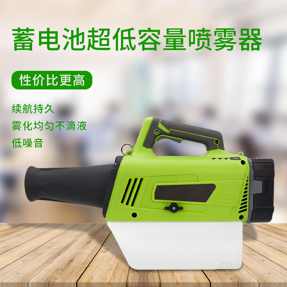 厂家现货超低容量喷雾器2l手持电动喷雾器手提式ulv冷雾消毒机