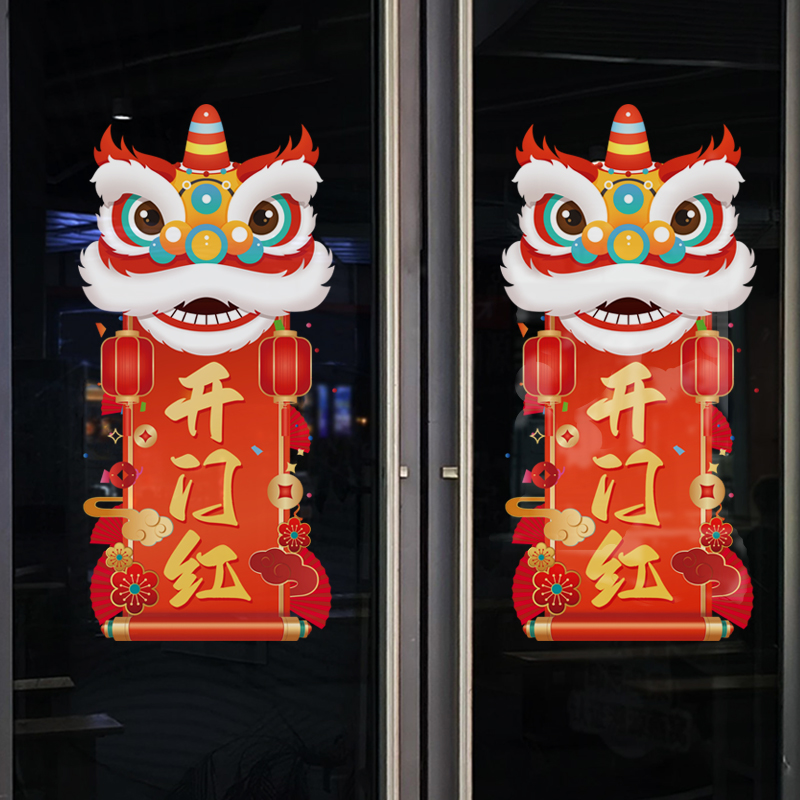 开门红装饰布置用品墙贴纸商场门店玻璃窗花剪纸新年会场活动门贴