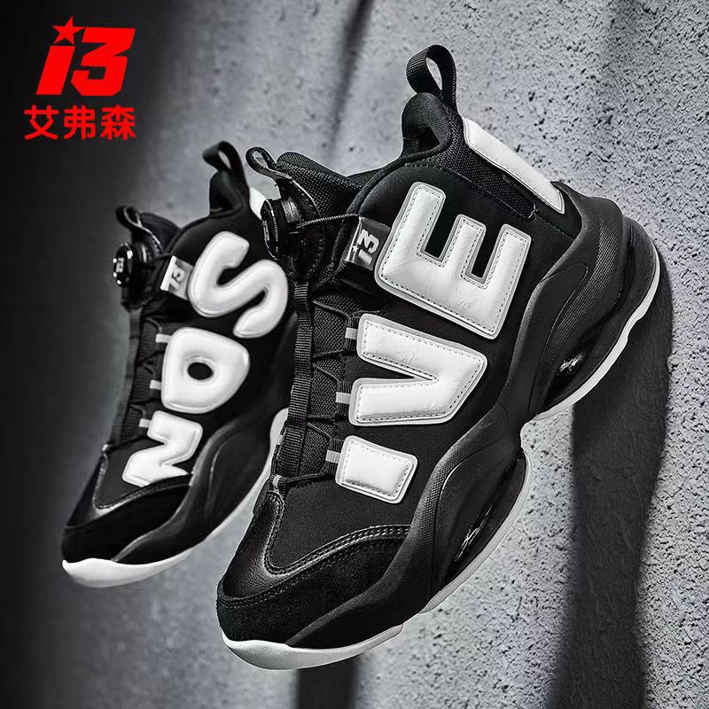 艾弗森气垫篮球鞋高帮防滑减震青年潮流运动鞋实战球鞋摩擦有声音