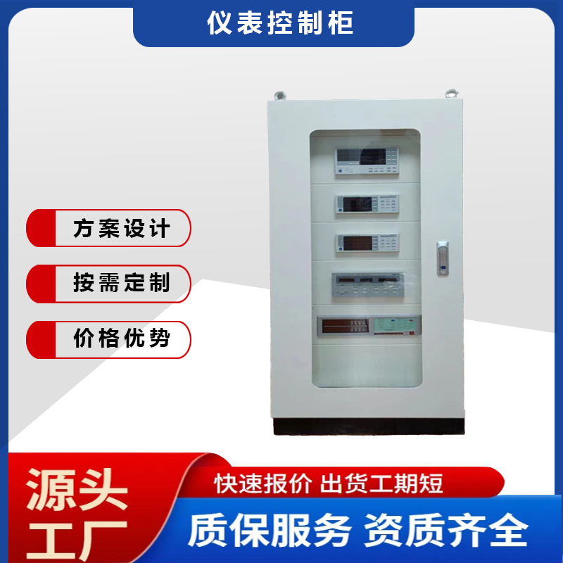 达港新品 自动化控制系统 仪表箱 控制柜 壳体柜体成套