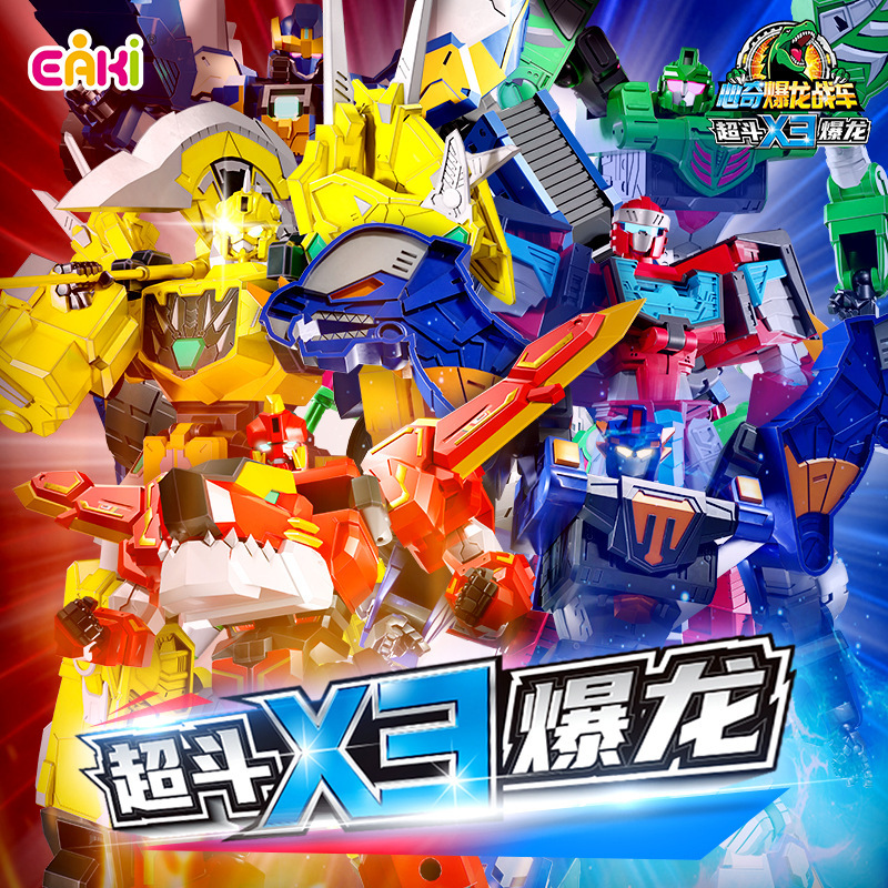 心奇爆龙战车x3战斗暴龙超能霸王龙变形合体玩具-阿里巴巴