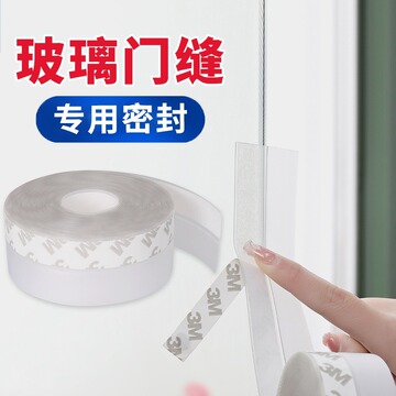 门缝密封条门窗玻璃门缝隙门框门底窗户隔音挡风门贴防风胶条
