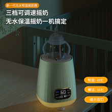 婴儿恒温摇奶器全自动保温调奶器电动冲奶粉神器搅拌器暖奶器一体