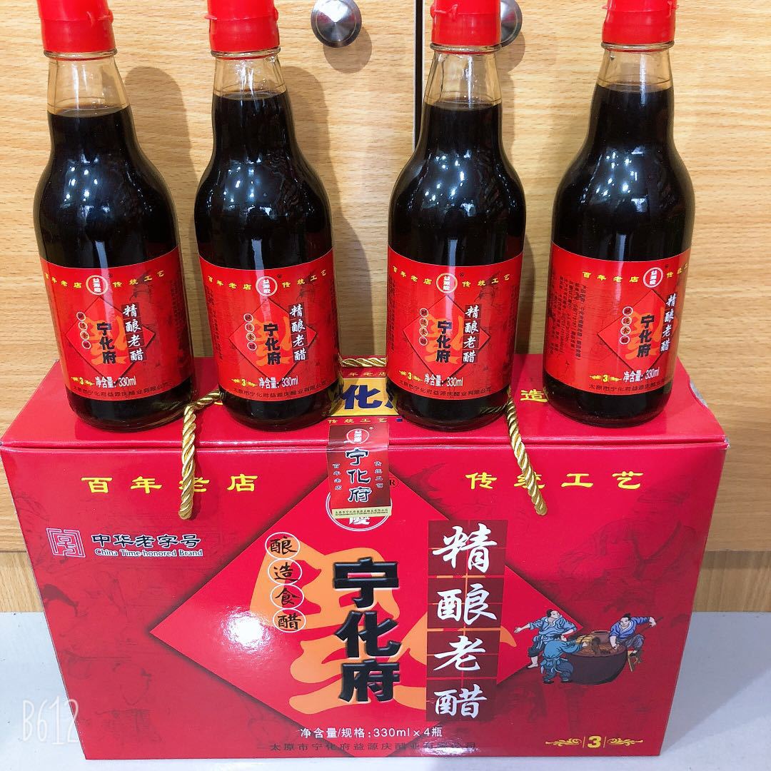 宁化府精酿老醋礼盒三年陈酿山西老陈醋调味醋(330ml*4瓶)包邮