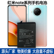 适用红米 Note 9 Pro 5G/Y9S/10T Life/Note9S/Note9T/9T手机电池