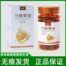 东棘沙棘果油凝胶糖果75g/盒无痕代发现货速发量大咨询客服