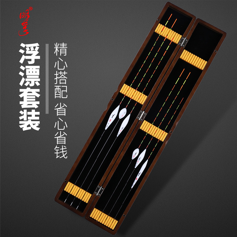 正品套装浮漂醒目高灵敏鲫鱼浮漂孔雀羽纳米芦苇鱼漂套装全套整盒