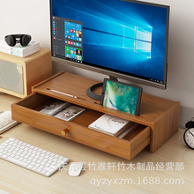 电脑增高架桌面显示屏底座办公桌上置物架显示器增高架抬高架楠竹