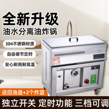 电炸炉单缸商用摆摊油炸锅油炸薯塔机炸鸡排薯条加厚双缸油条炸炉