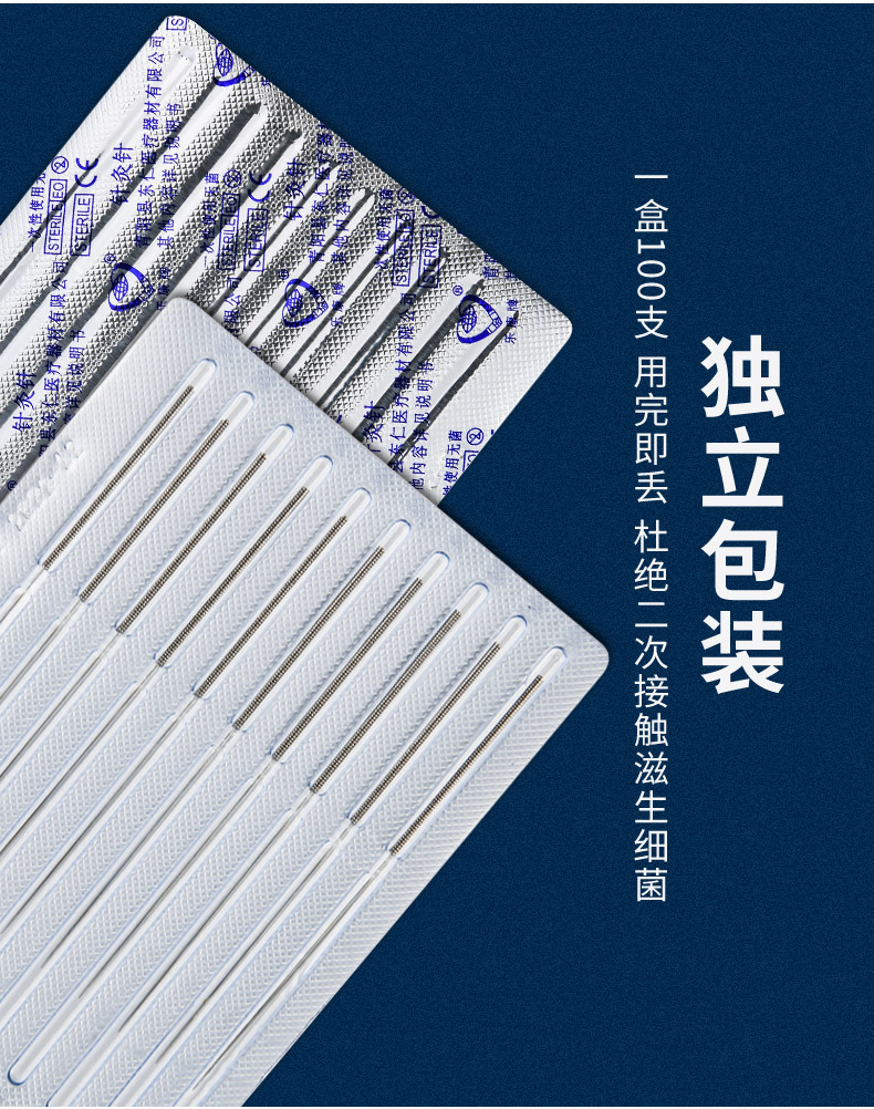 乐康牌针灸针一次性使用针灸针平柄针医用100支/盒中医东仁乐康