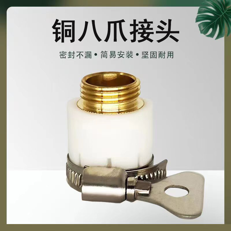 家用洗车喷枪 硅胶铜八爪万能接头 龙头接自来水管快速多功能接头