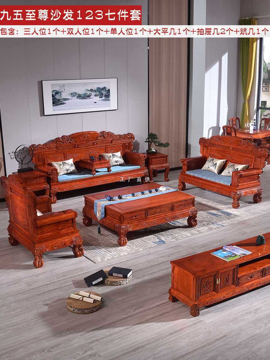 HF2X大果紫檀红木沙发客厅全套组合缅甸花梨木中式实木沙发客厅家