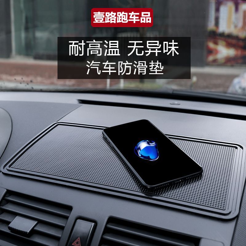 防滑垫汽车车用耐高温车载摆件置物垫大号中控仪表台垫独立站