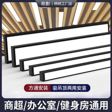 led长条灯铝方通专用灯格栅吊顶条形直播间商用灯具健身房办公灯