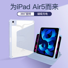 適用iPadPro2022新款360度Air45豎屏旋轉10.2保護套12.9皮套2021
