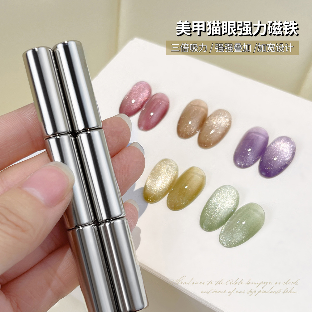 加粗圆柱磁铁美甲猫眼胶专用吸光强力磁铁吸铁石魔盒猫眼磁石批发