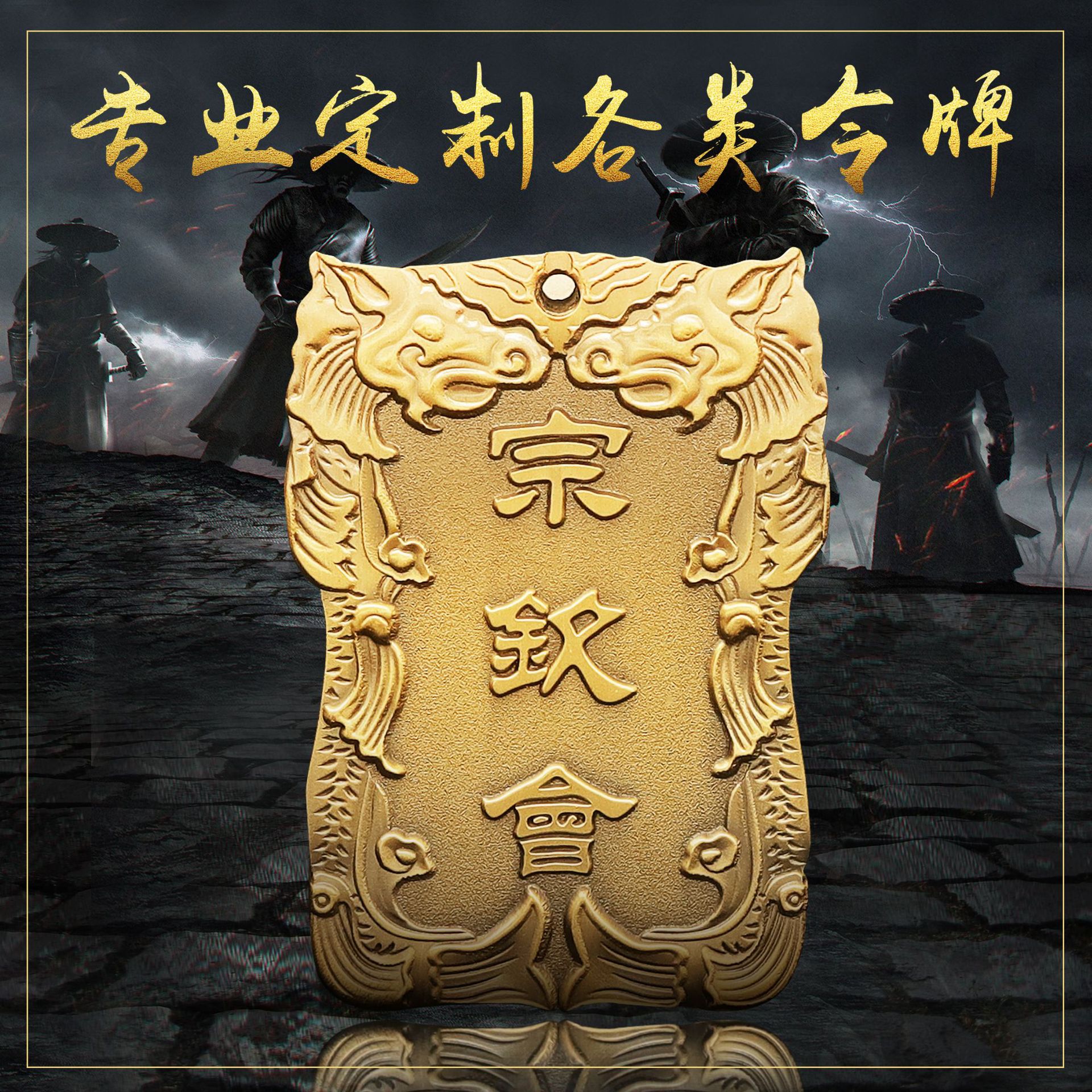 金属令牌定制仿古风腰牌将军令古青铜景区复古挂牌江湖免单令厂家