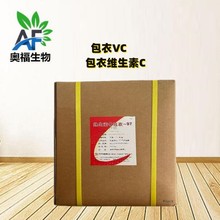 石药维生素C包衣-97 食品级包衣VC 包膜维生素C