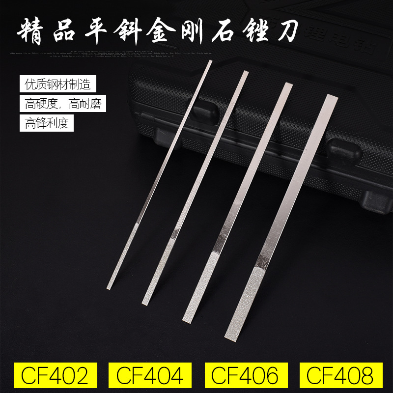 平斜锉刀金刚石扁平锉刀cf-400一品合金锉刀大平斜锉金刚砂锉
