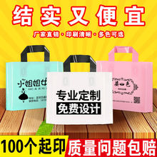 购物袋服装店袋子印logo塑料袋手提袋订作包装袋女装童装礼品袋