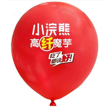 跨境气球印刷彩印气球 定做广告天然乳胶气球 印字二维码图案logo