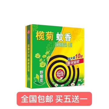 包邮榄菊蚊香清香整箱家用室内户外驱蚊加大圈 10圈/盒  买五送一