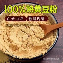 秦禾汉麦即食黄豆粉炒熟黄豆面商用烧烤红糖糍粑驴打滚现磨豆浆