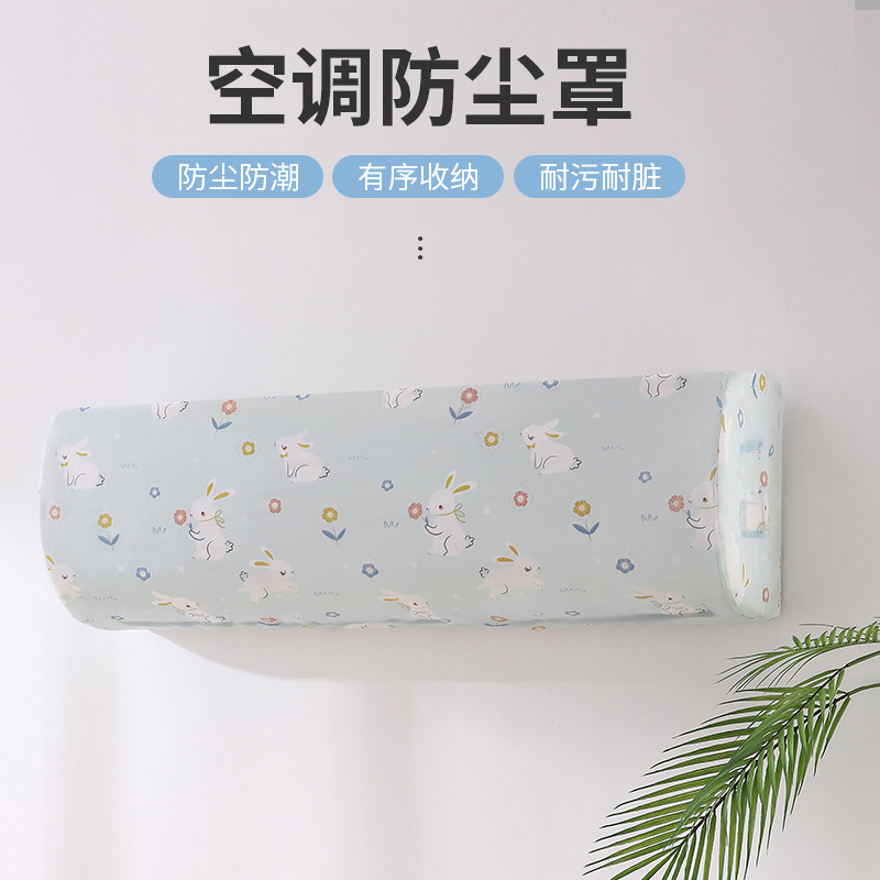 PEVA Wall-Mounted Air Conditioner Cover Dust Cover Cartoon Wind Washable All-Inclusive Air Conditioner Cover Household Air Conditioner Cover Dust Cover