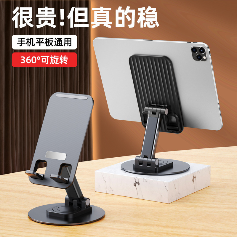 Metal Rotating Aluminum Alloy Desktop Phone Tablet Computer Stand Stretch Folding Tik Tok Live Stream Multi-Functional Custom Logo