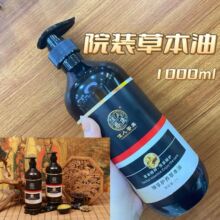 院装1000ml植物生姜草本油 推背按摩活络疏通经络1L精油 发热精油