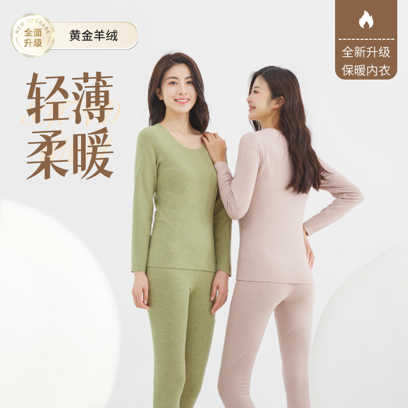 Autumn and Winter Seamless Dralon Thermal Underwear Women's Suit Silk Cashmere Heating Base Blouse Autumn Suit