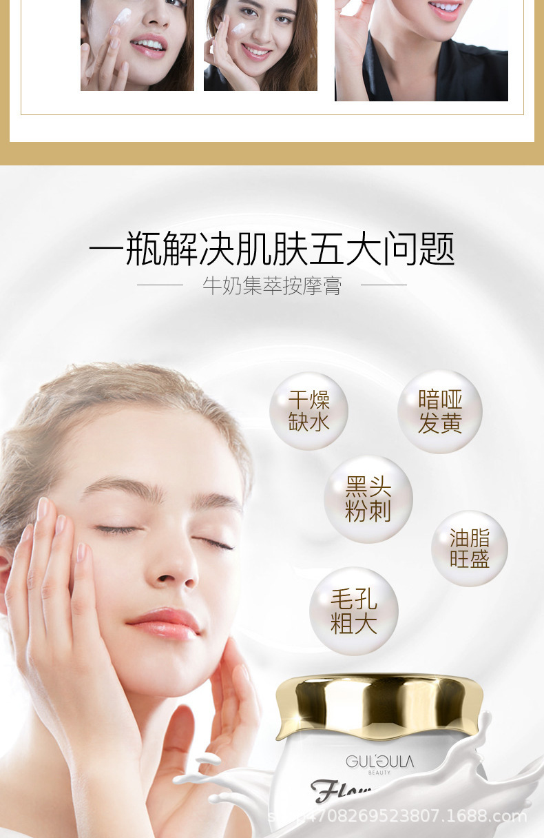 按摩膏脸面部清洁毛孔黑头粉刺皮肤垃圾美容院卸妆排污温和