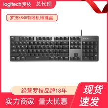 分销款罗技K845有线背光机械键盘青轴红轴茶轴电竞游戏usb接口