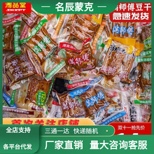 满师傅豆腐干湖南特产邵阳麻辣零食散装香辣商用地摊网红零食批发