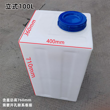 耐酸碱100升方形PE加药箱200L塑料方形储药桶 塑料搅拌罐立式水箱