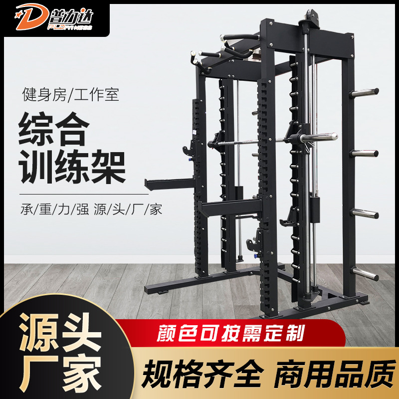 Fitness Equipment Indoor Counter Balanced Smith Machine Multi-Functional Combined Tools Bench Press Weight Lifting Barbell Smith Squat Machine