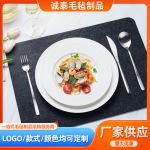 毛毡餐垫刀叉包杯垫套装纯色家用简约餐桌隔热垫可加logo餐简约风