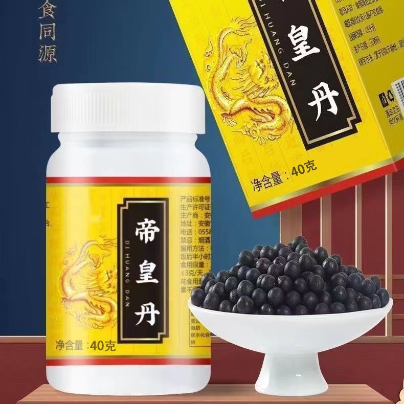 帝皇丹人参鹿鞭牡蛎覆盆子桑葚枸杞华佗传统作丸人参鹿茸丸-阿里巴巴