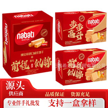 威化饼干 金榜题名威化饼 前程似锦威化 状元糕丽芝士 纳宝帝威化